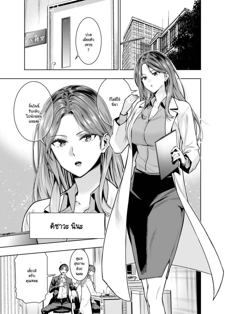 แผนของสามีที่วางไว้
